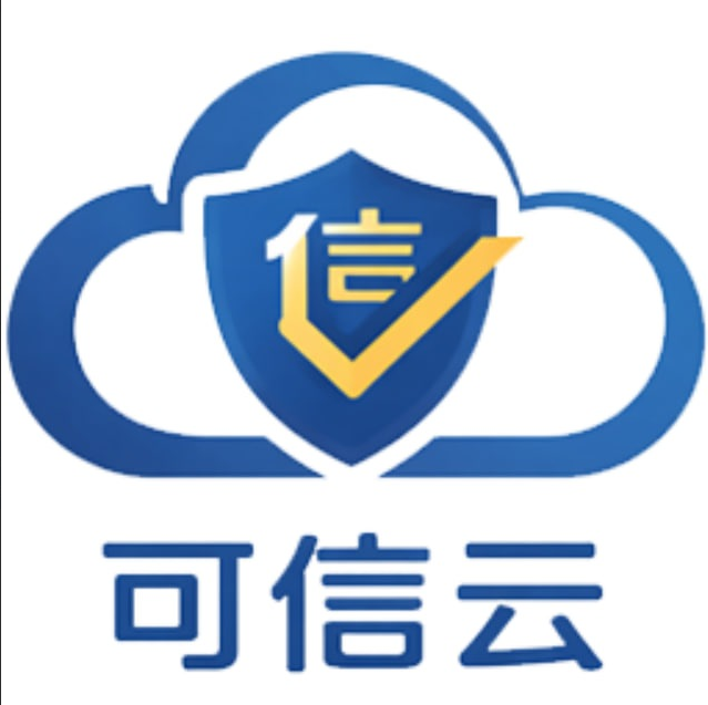 可信云机场