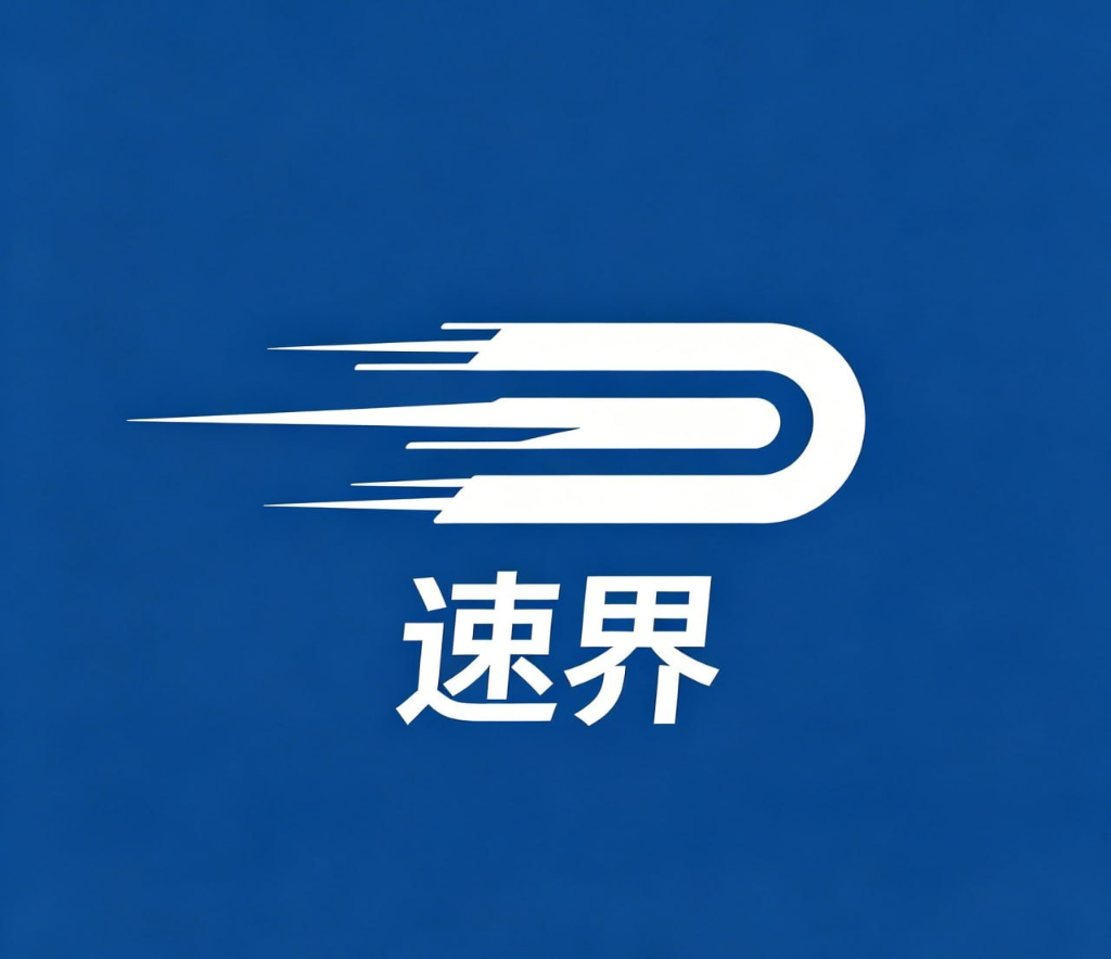 速界机场
